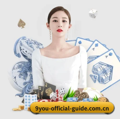 九游 APP